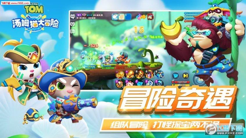 伏魔咒